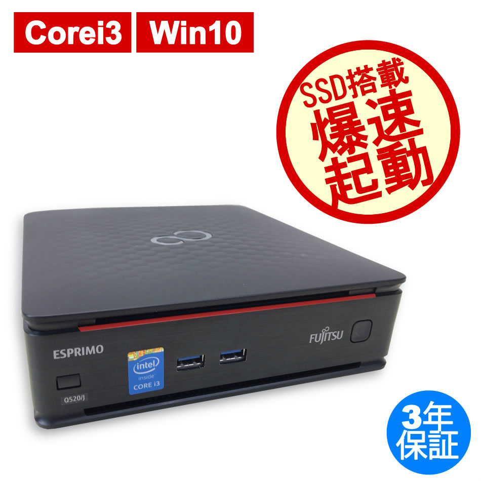 富士通 ESPRIMO Q520/J [新品SSD] FMVB0200E