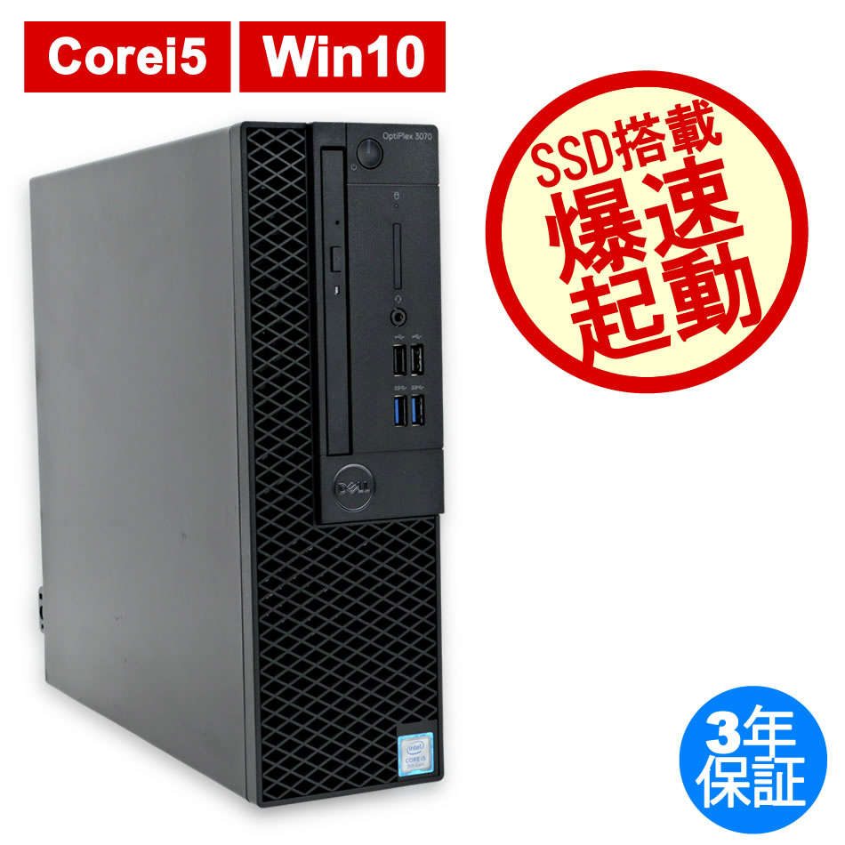 DELL OPTIPLEX 3070 