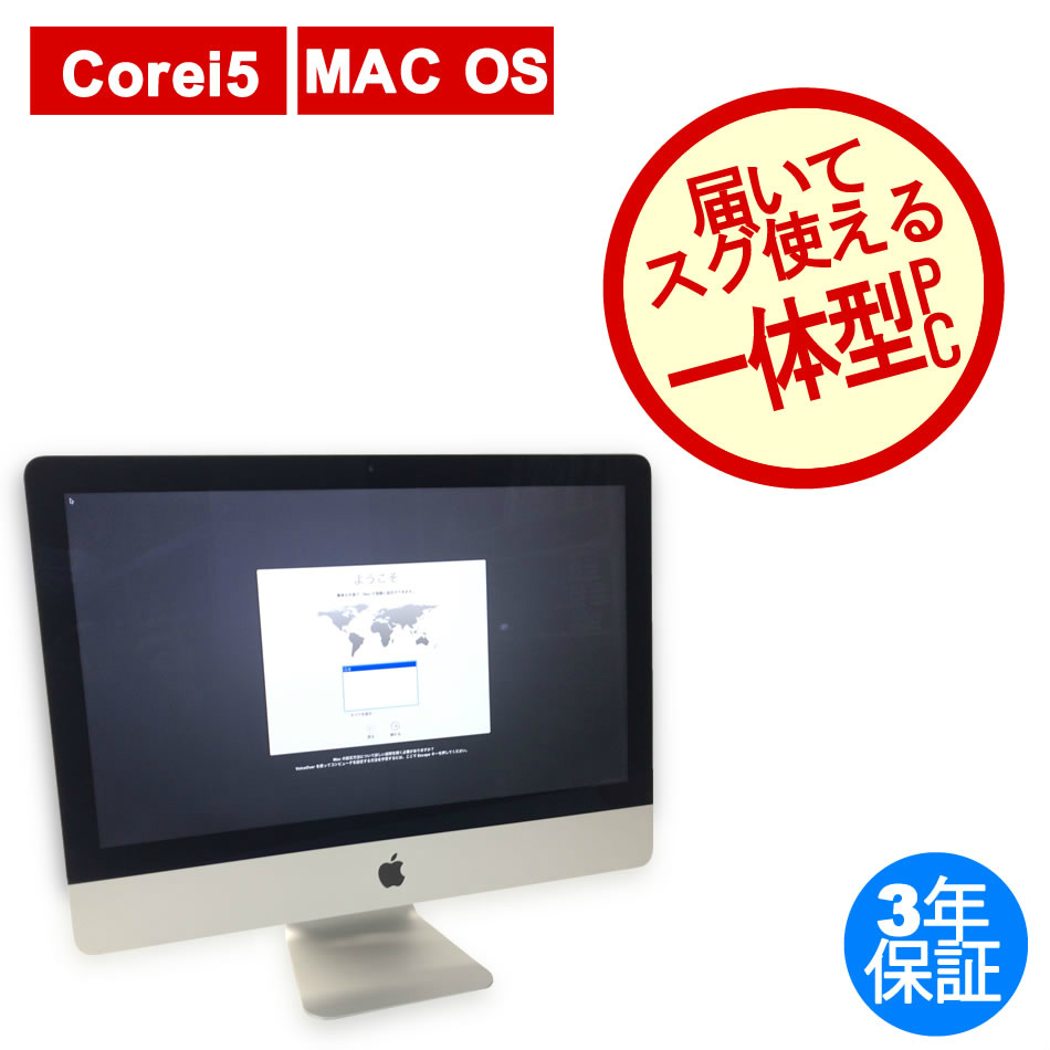 Apple テレワーク向け Imac 中古デスクトップパソコン 中古パソコン通販 中古pc販売年以上の老舗pc Wrap Apple テレワーク向け Imac 中古デスクトップパソコン 中古パソコン通販 中古pc販売年以上の老舗pc Wrap