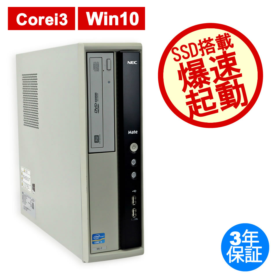 商品一覧 中古パソコン通販 中古pc販売年以上の老舗pc Wrap