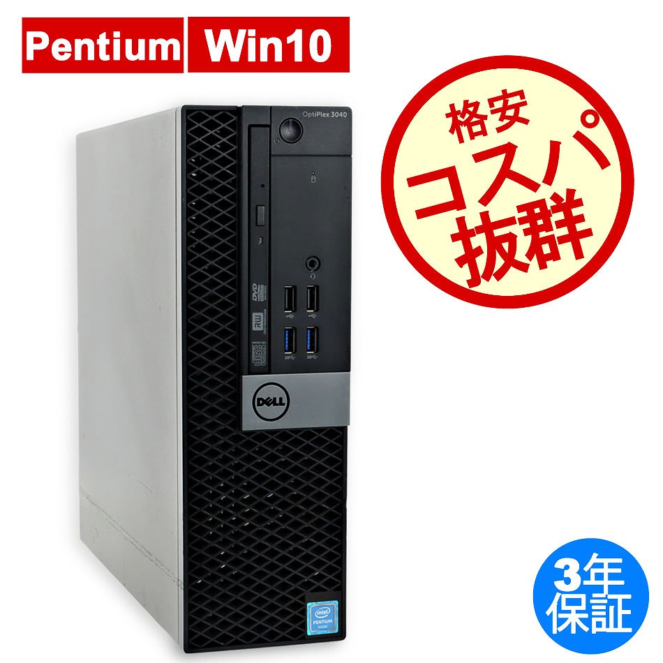 厳選ssd搭載pc 中古パソコン 中古pc販売年以上の老舗pc Wrap