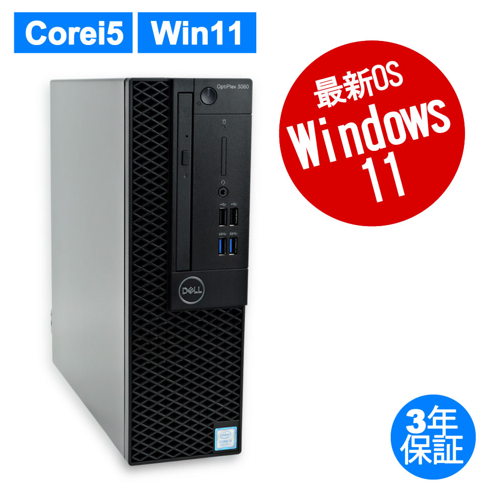 DELL [16GB増設済][Microsoft Office H&B 2019付属]OPTIPLEX 3060 中古 ...