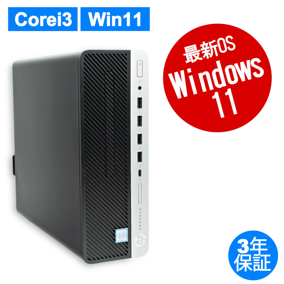 HP PRODESK 600 G4 [新品SSD] 中古デスクトップパソコン：中古パソコン