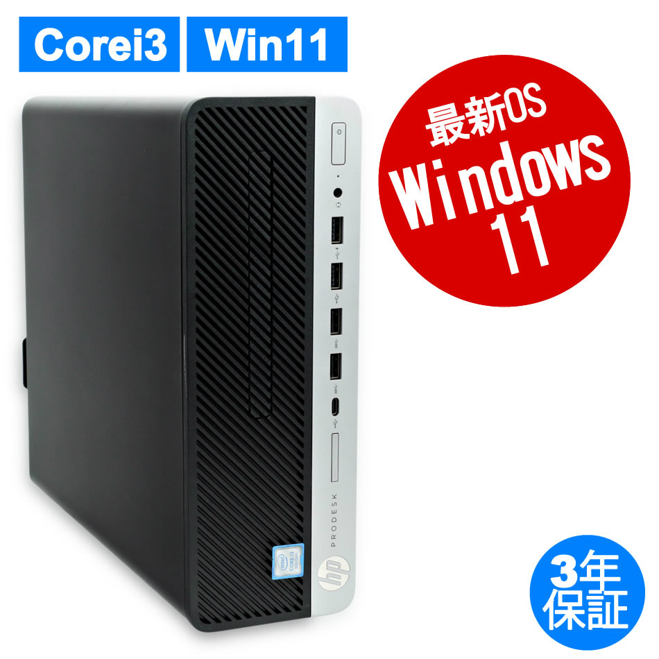 HP [Microsoft Office Personal 2019付属]PRODESK 600 G5 中古