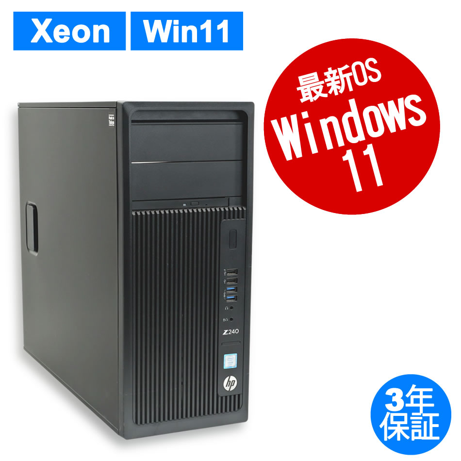 HP Z240 WORKSTATION [新品SSD] 