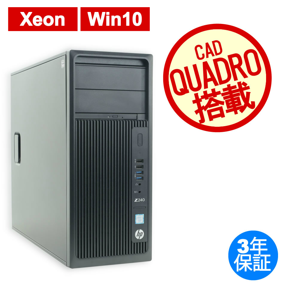 HP Z240 WORKSTATION [新品SSD] 