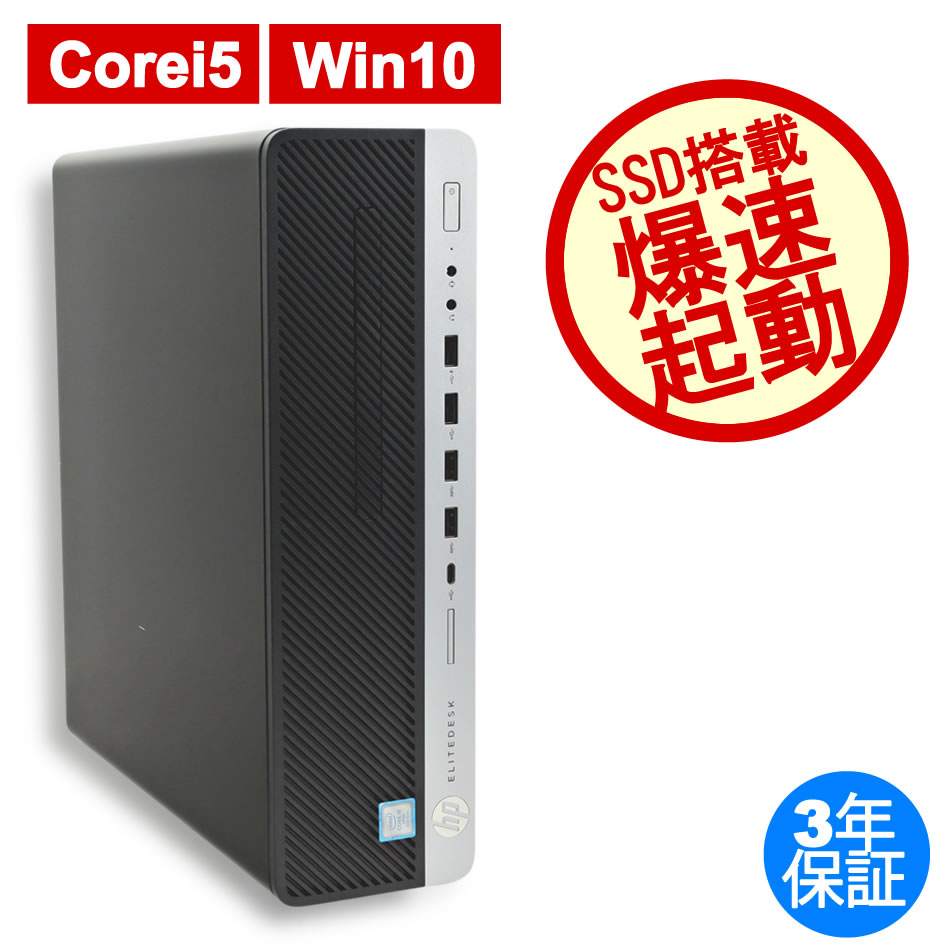 HP ELITEDESK 800 G4  