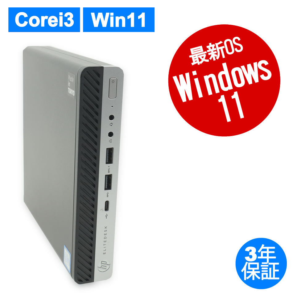 HP ELITEDESK 800 G5 DM 