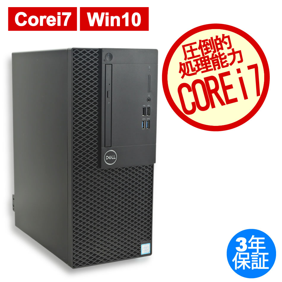 Core i7  メモリー8GB  オフィス2019　Win10   ジャンク