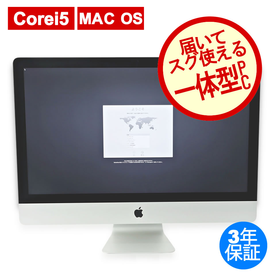 定期入れの 電子問屋アップル マック iMac MNDY2J A Retina 4K ...