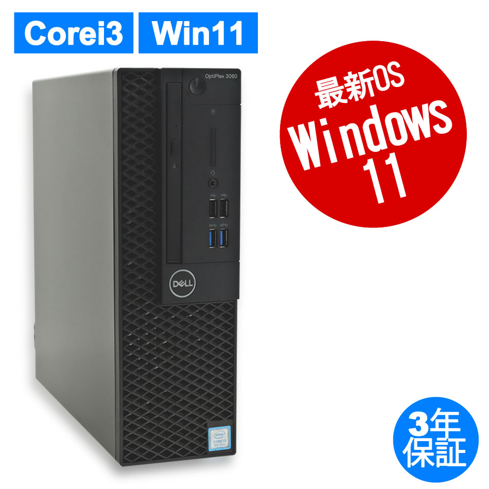 デスクトップパソコン　711　Windows11 Core i3