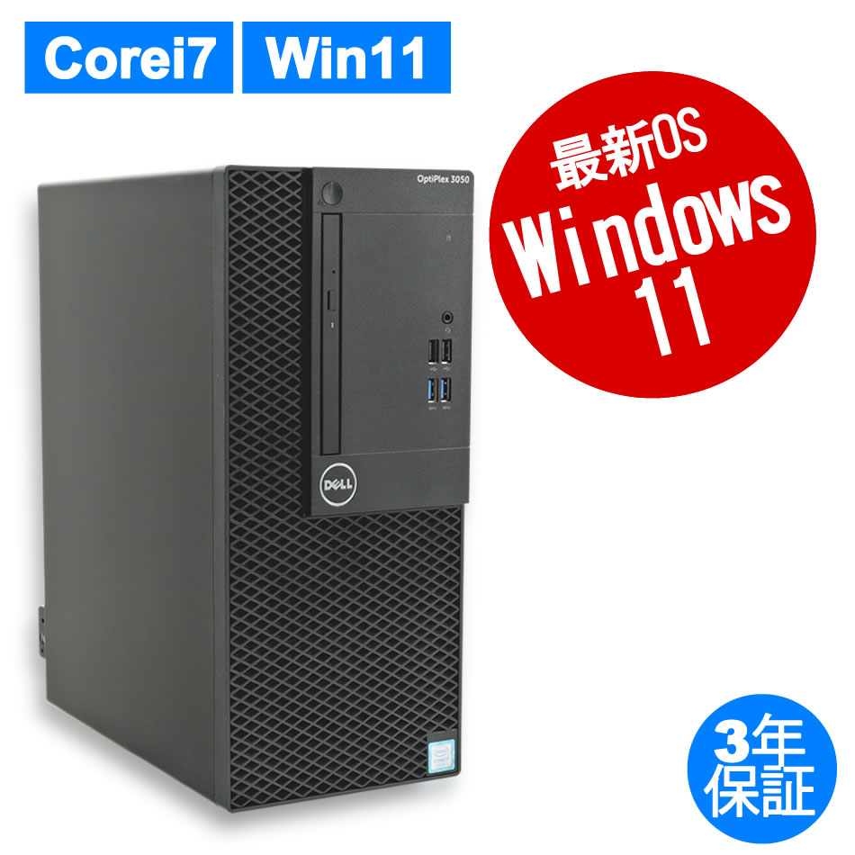 DELL optiplex 3050 デスクトップパソコン 日本 家電・スマホ・カメラ