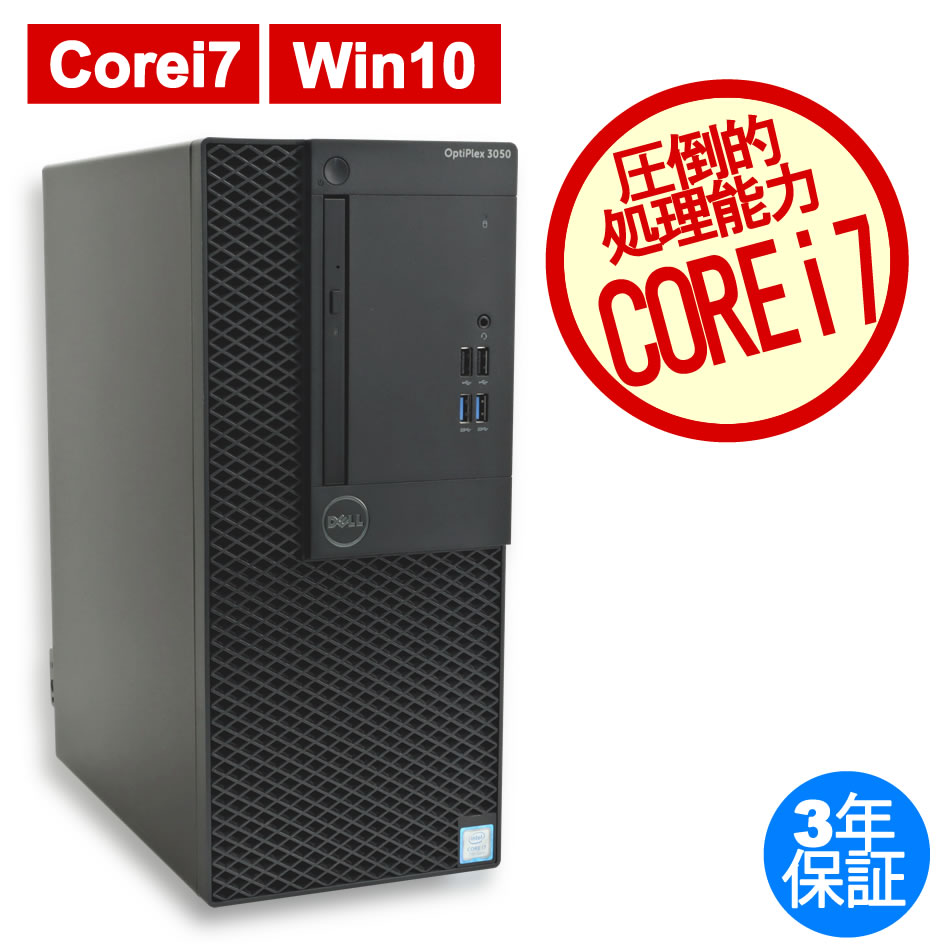 お見舞い Dell OptiPlex 3050 SFF または5050 中古デスクトップ