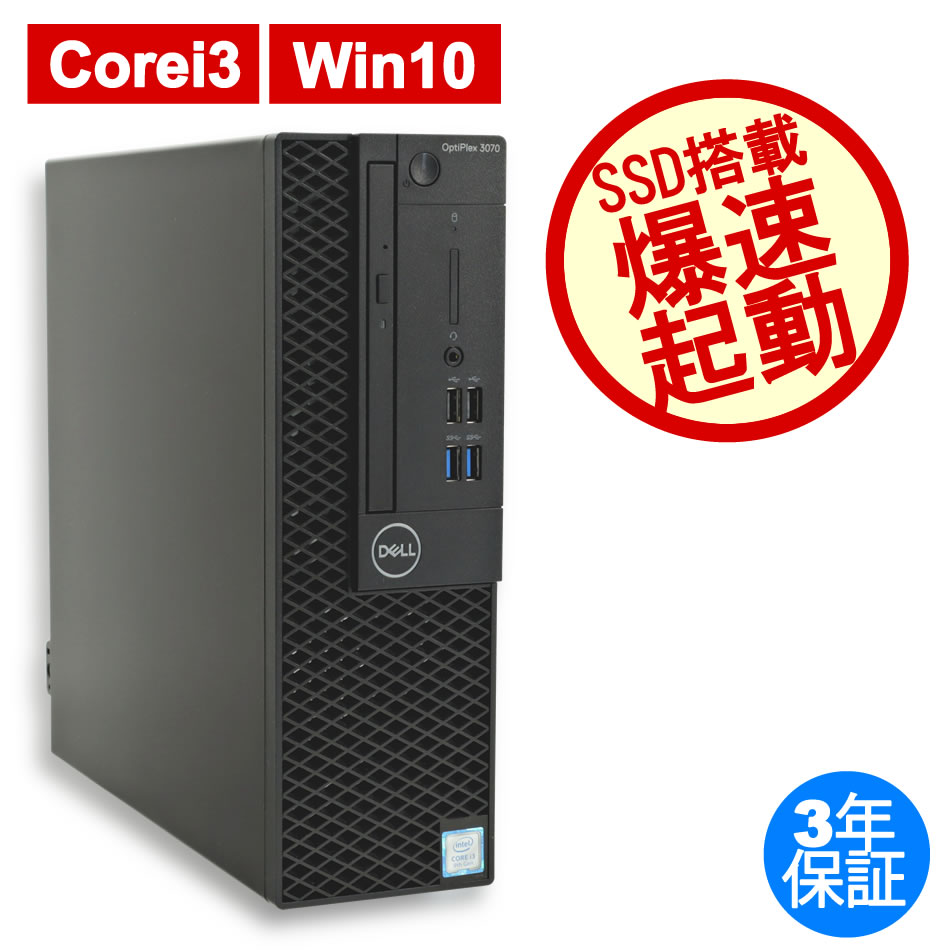 DELL [Microsoft Office H&B 2019付属]OPTIPLEX 3070 