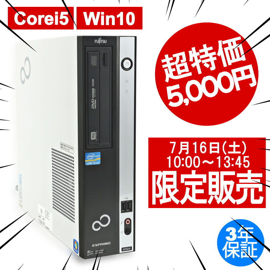 ポイント5倍 液晶一体型 Windows7 デスクトップパソコン SONY Core Duo ブルーレイ 地デジ/BS/CS 4GB/1TB：AJIMURA-SHOP 