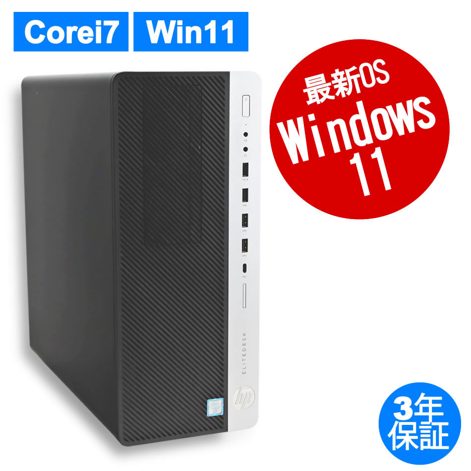 HP [8GB増設済]ELITEDESK 800 G4 TWR [新品SSD] 中古デスクトップパソコン：中古パソコン 中古PC販売20年以上の老舗PC  WRAP