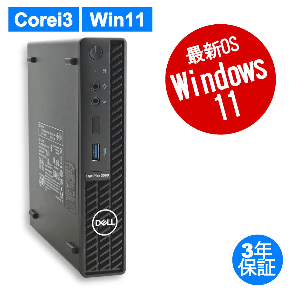 DELL OPTIPLEX 3090 MICRO 