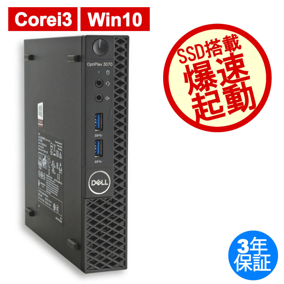 DELL OPTIPLEX 3070 MICRO 