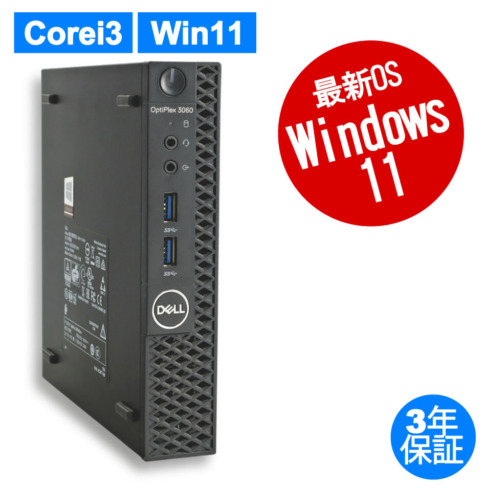 DELL [Microsoft Office H&B 2019付属]OPTIPLEX 3060 MICRO 