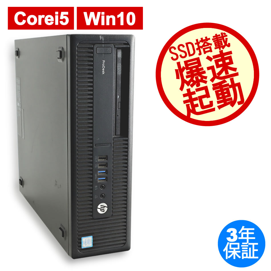 HP PRODESK 600 G2 [新品SSD] 中古デスクトップパソコン：中古パソコン 中古PC販売20年以上の老舗PC WRAP