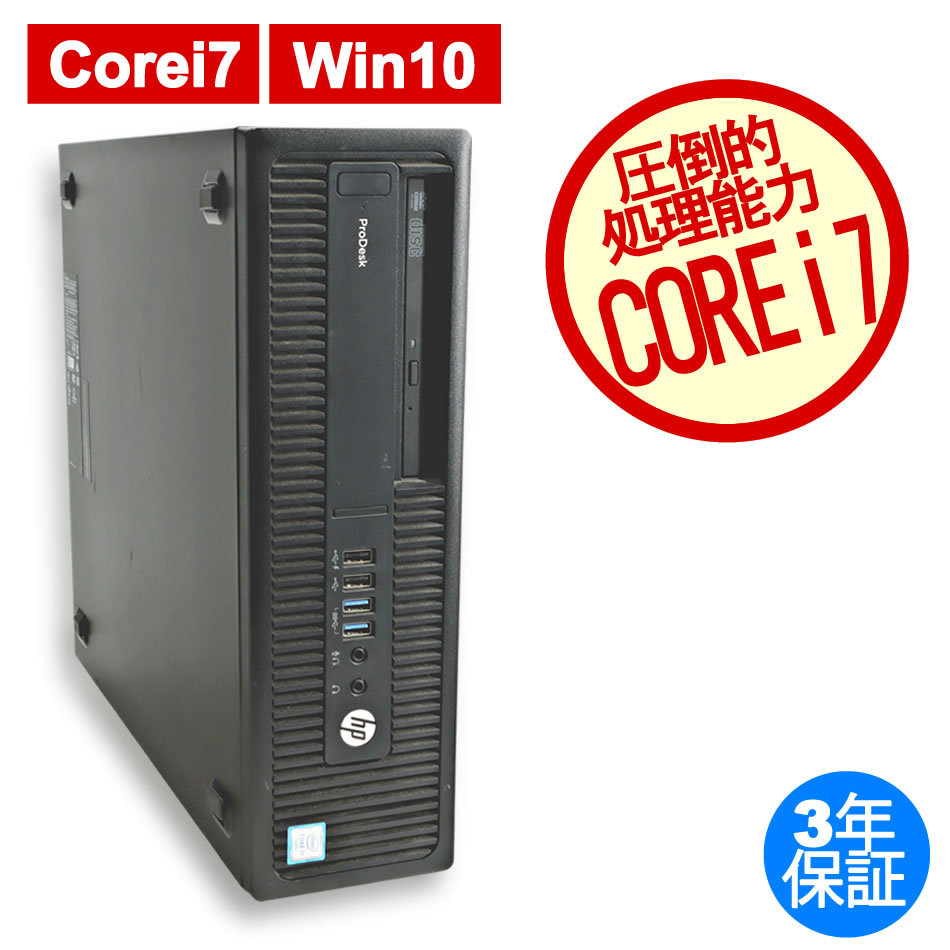 HP PRODESK 600 G2 [新品SSD] 中古デスクトップパソコン：中古パソコン 中古PC販売20年以上の老舗PC WRAP
