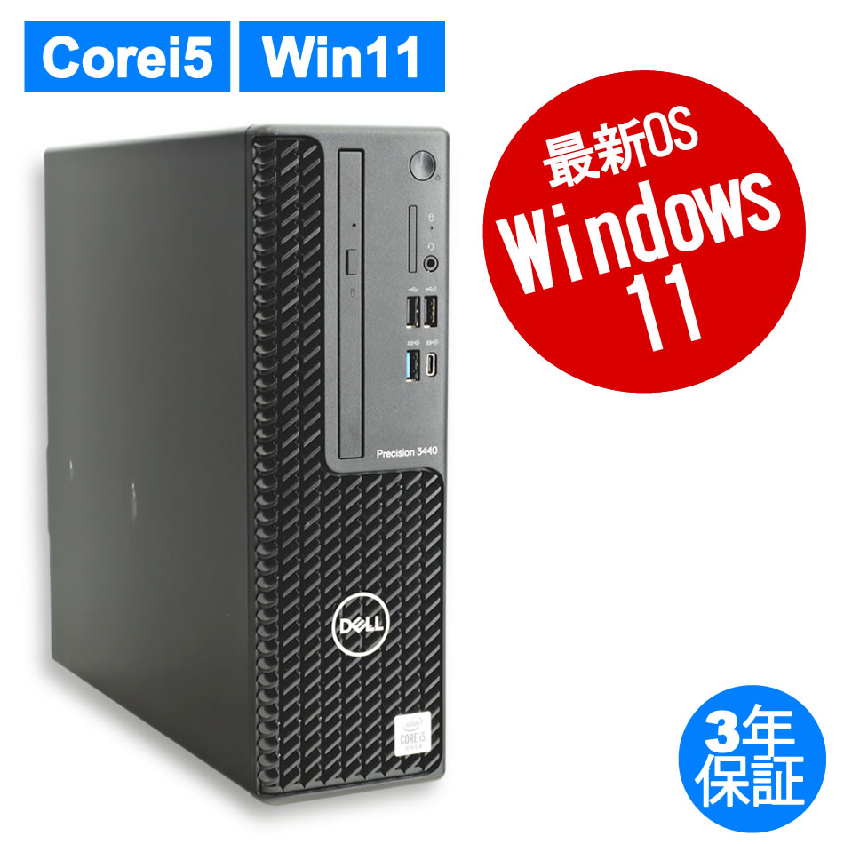 超特価激安 ヤフオク! デスクトップ 型液晶 中古