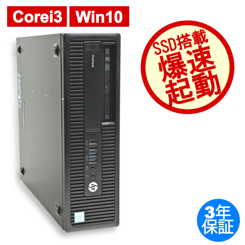 HP ProDesk 600 G1 SFF win10 office