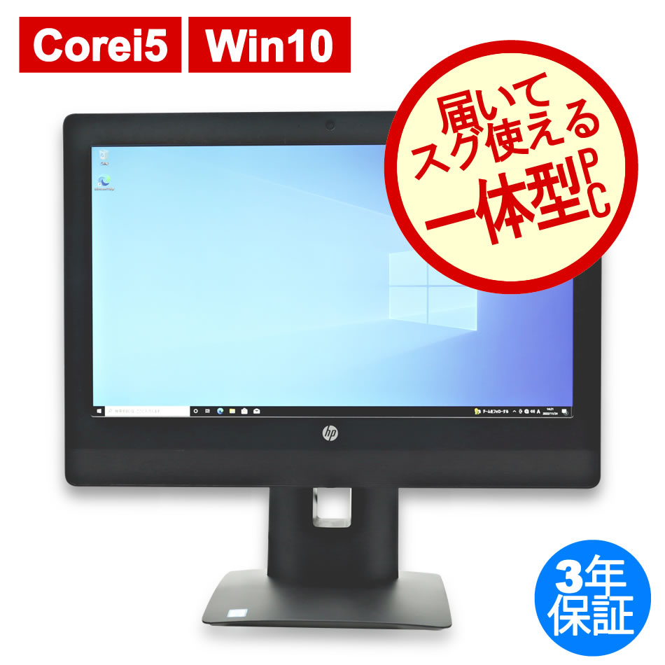 HP PROONE 600 G3 AIO 