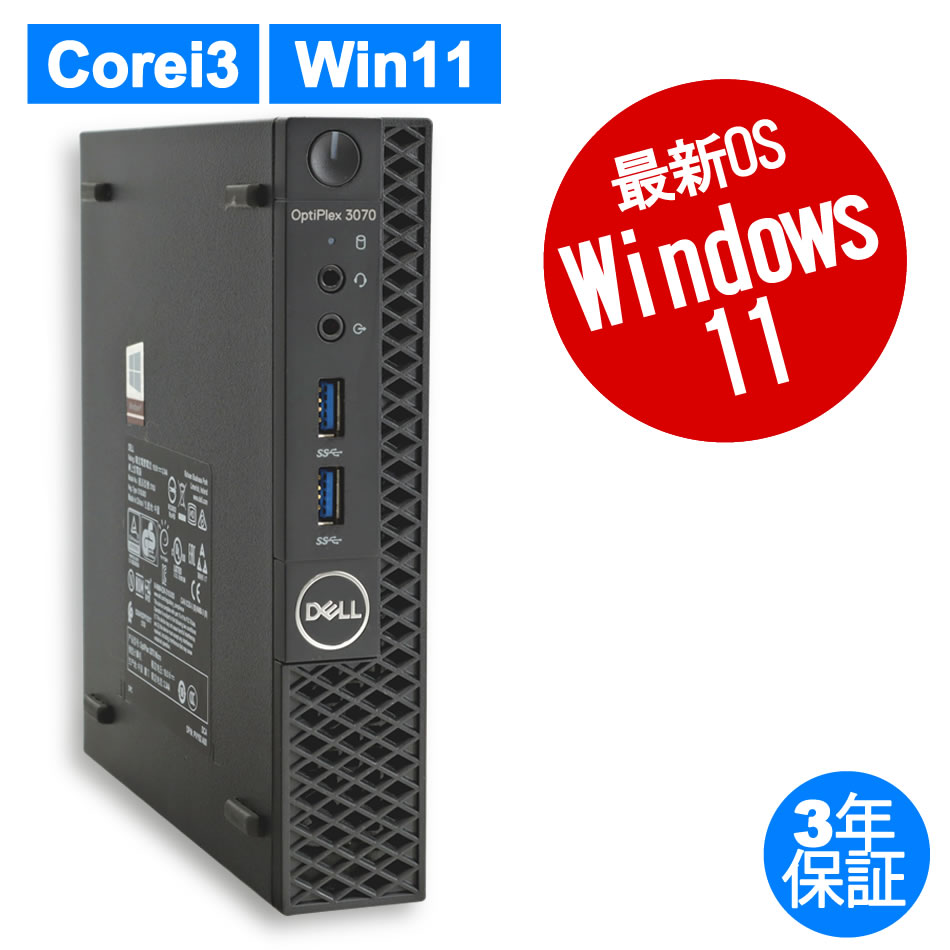 Dell Optiplex3070M (Win11/Office2021)-