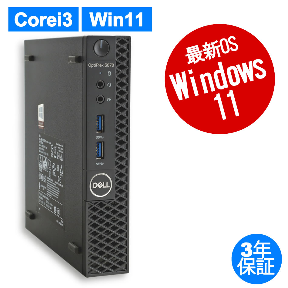 得価人気】 Aランク Dell OptiPlex 3070Micro 第9世代 i5 9500T メモリ16GB 新品NVMe  SSD256GB+HDD500GB 極小デスクトップ Win10：得々パソコン店