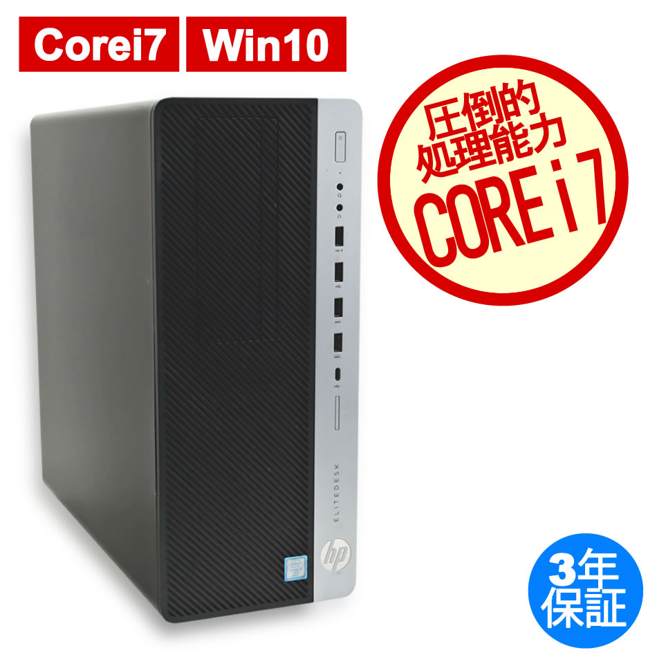 HP ELITEDESK 800 G3 TWR  