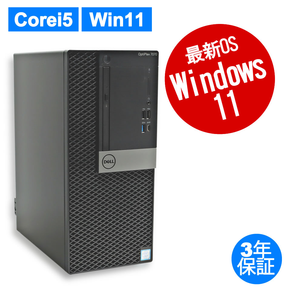 人気提案 DELL OptiPlex 7040 5040 SFF MS Office HB 2019 Core i5