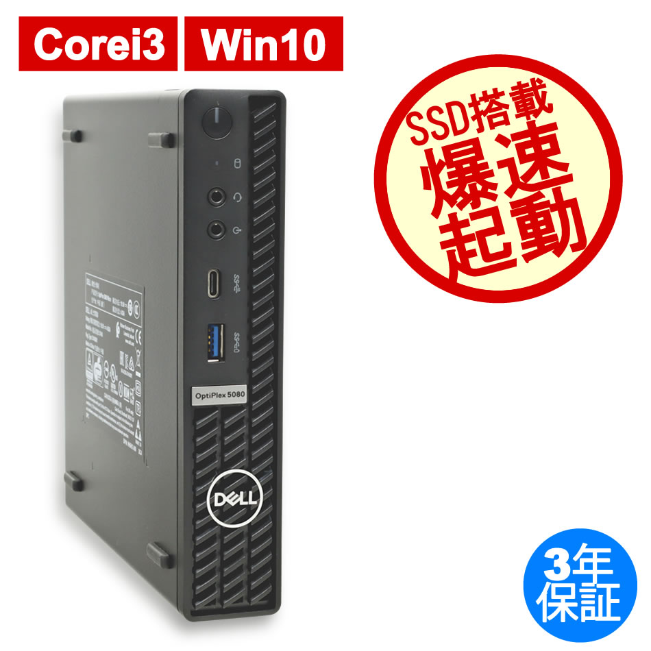 DELL OPTIPLEX 5080 MICRO 