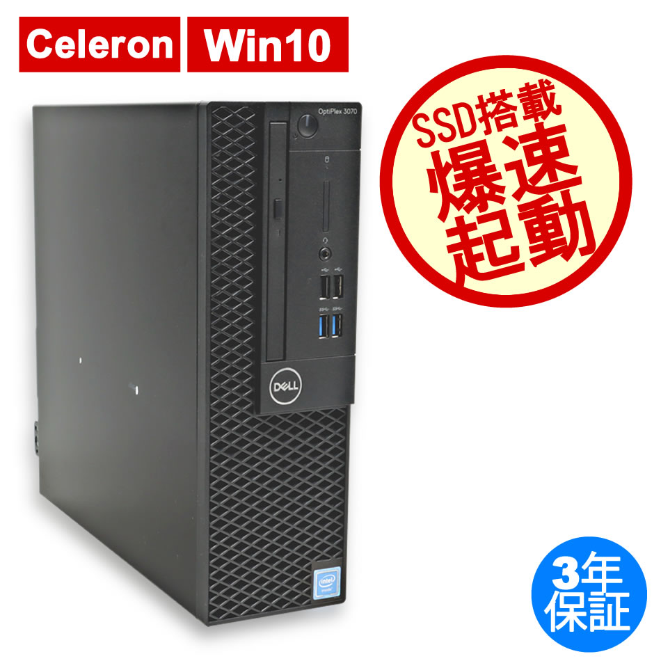 組み合わせ自由自在 DELL OptiPlex3070 i5-9500 メモリ16G SSD512G