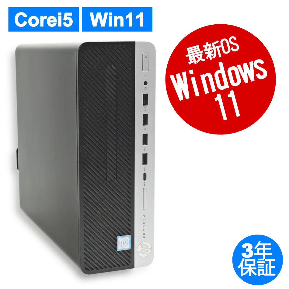 HP PRODESK 600 G5  