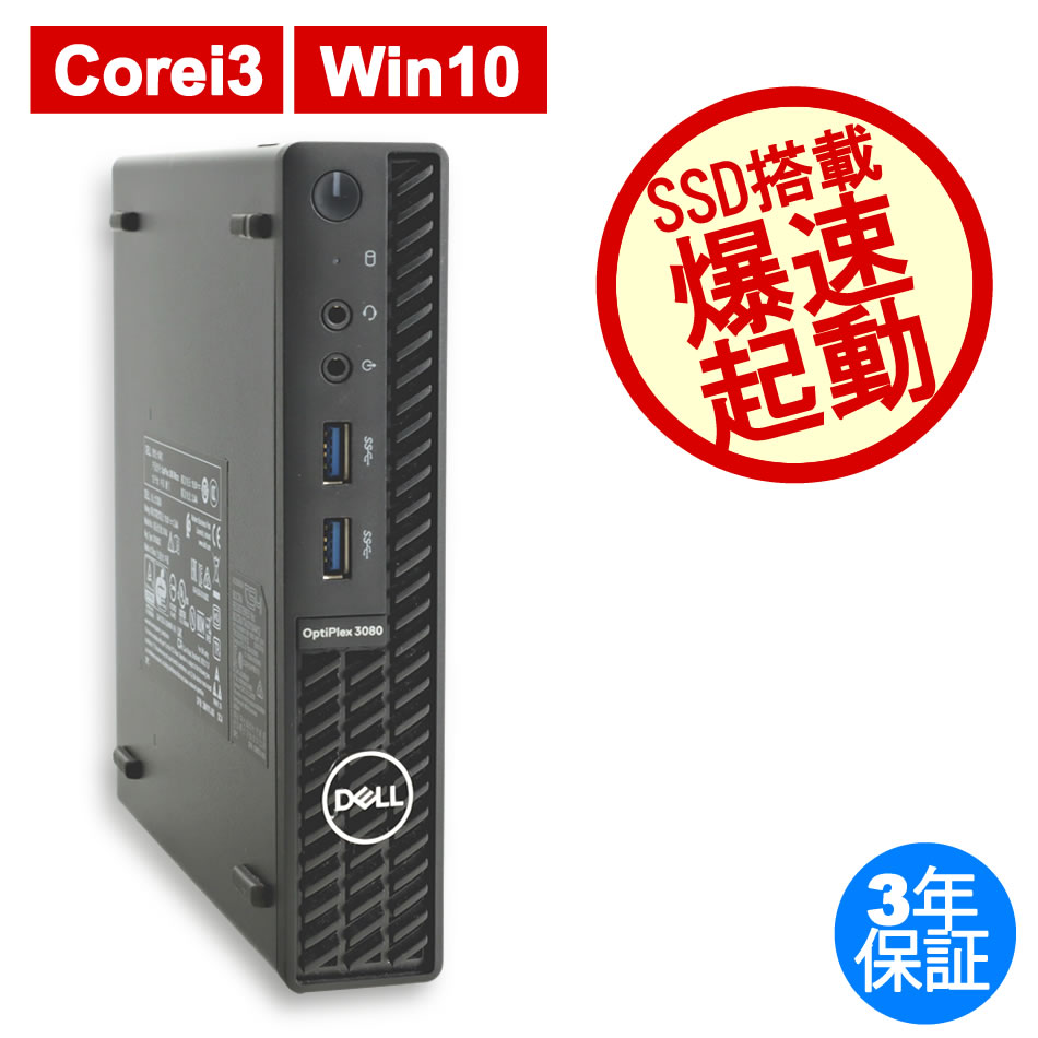 DELL OPTIPLEX 3080 MICRO 
