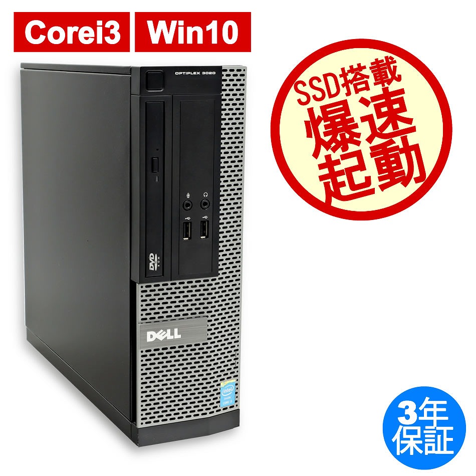 DELL optiplex3020 ②