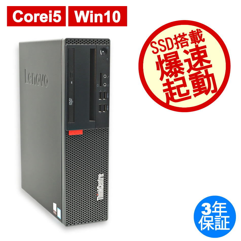 LENOVO THINKCENTRE M720S  10ST-S0SY00