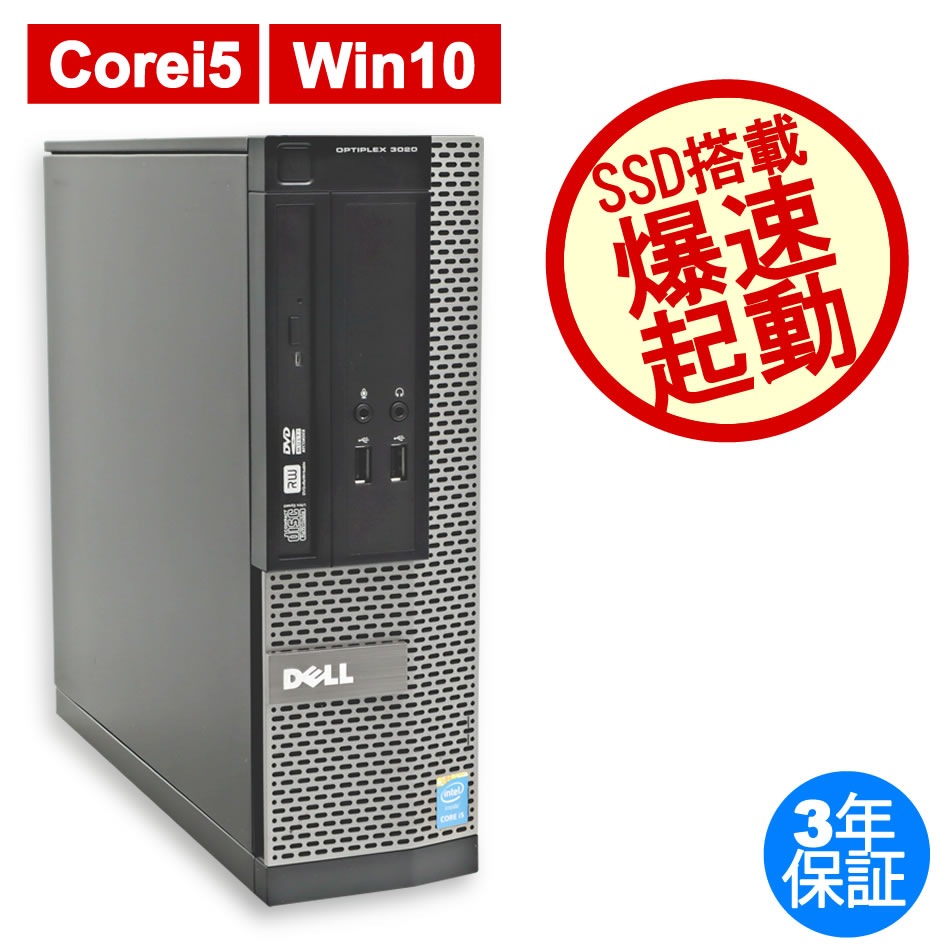 DELL OPTIPLEX 3020 