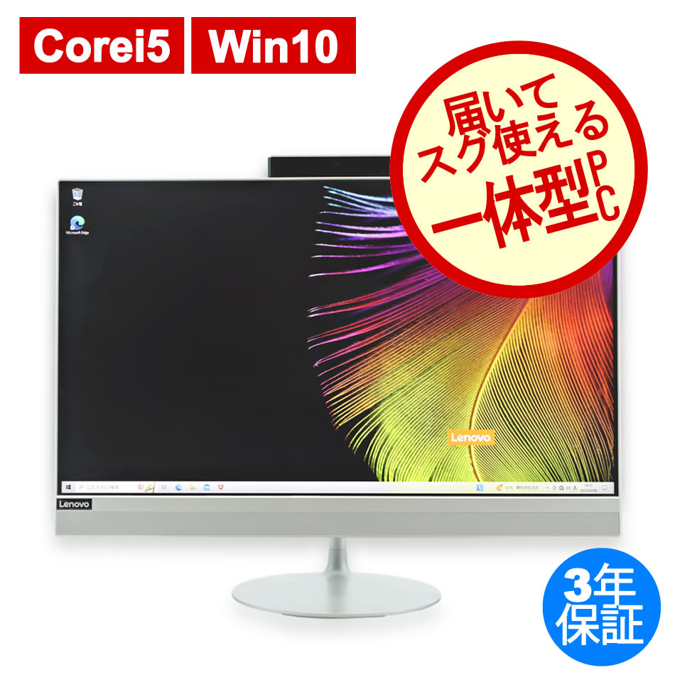 LENOVO IDEACENTRE AIO 520-24IKL   F0D10017JP