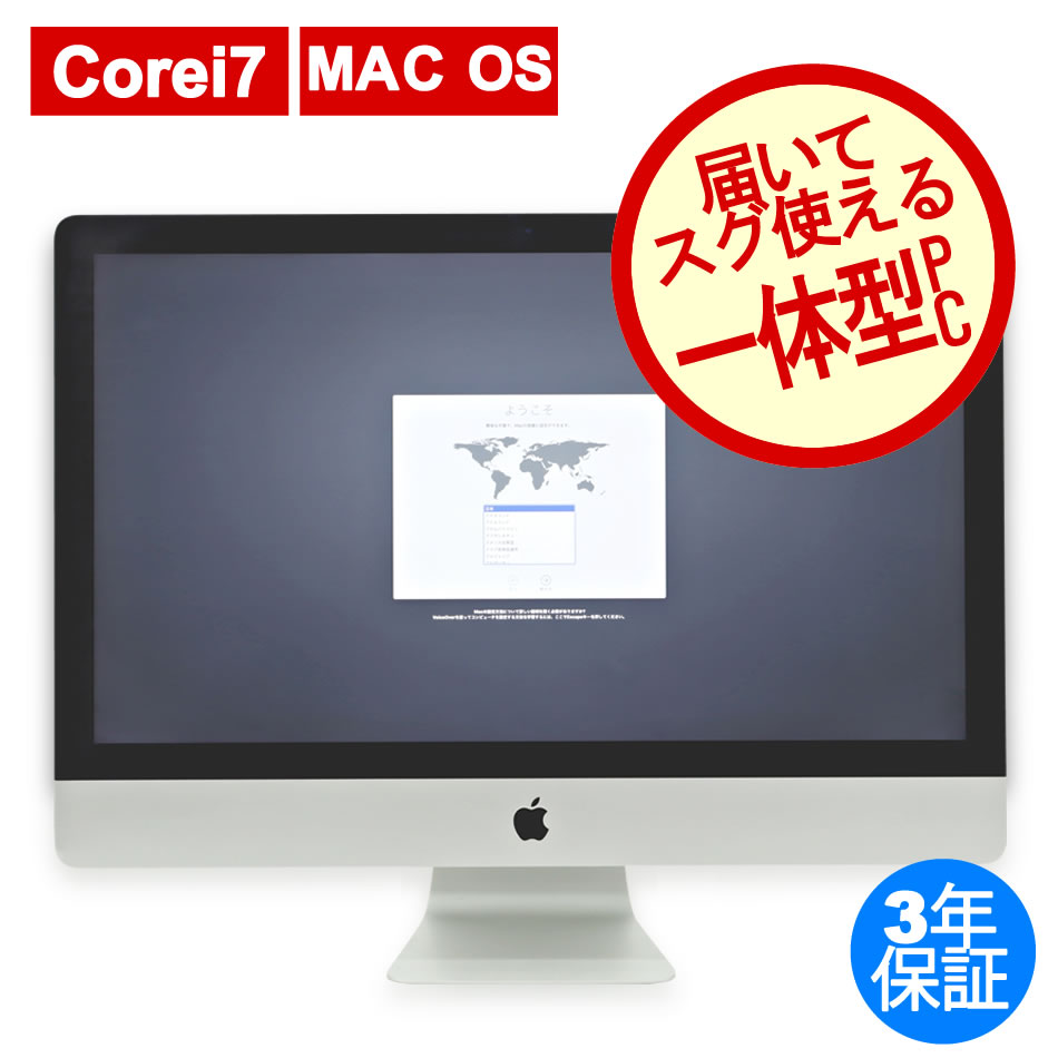 APPLE IMAC RETINA 5Kディスプレイモデル MXWU2J/A
