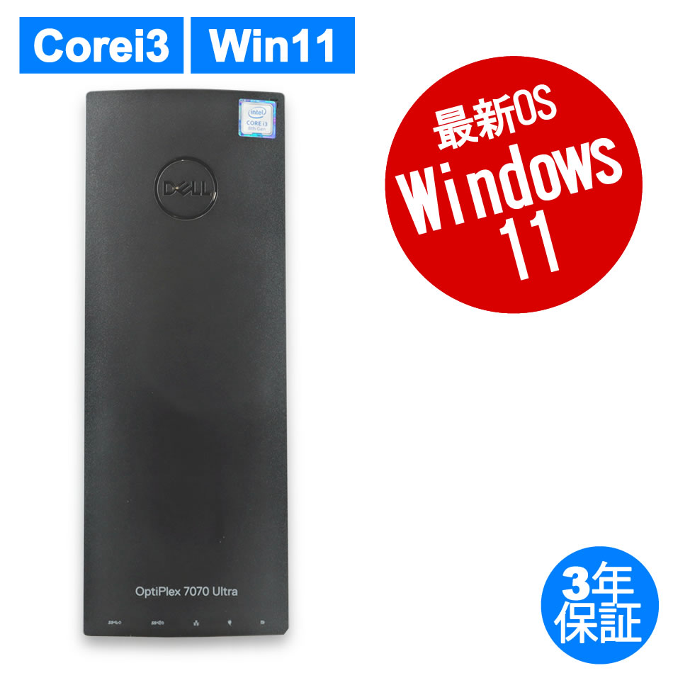 DELL OPTIPLEX 7070 ULTRA 