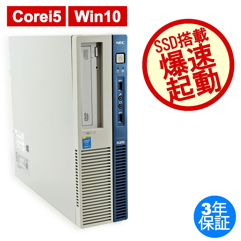 NEC MATE MK33M/B-J  PC-MK33MBZDJ