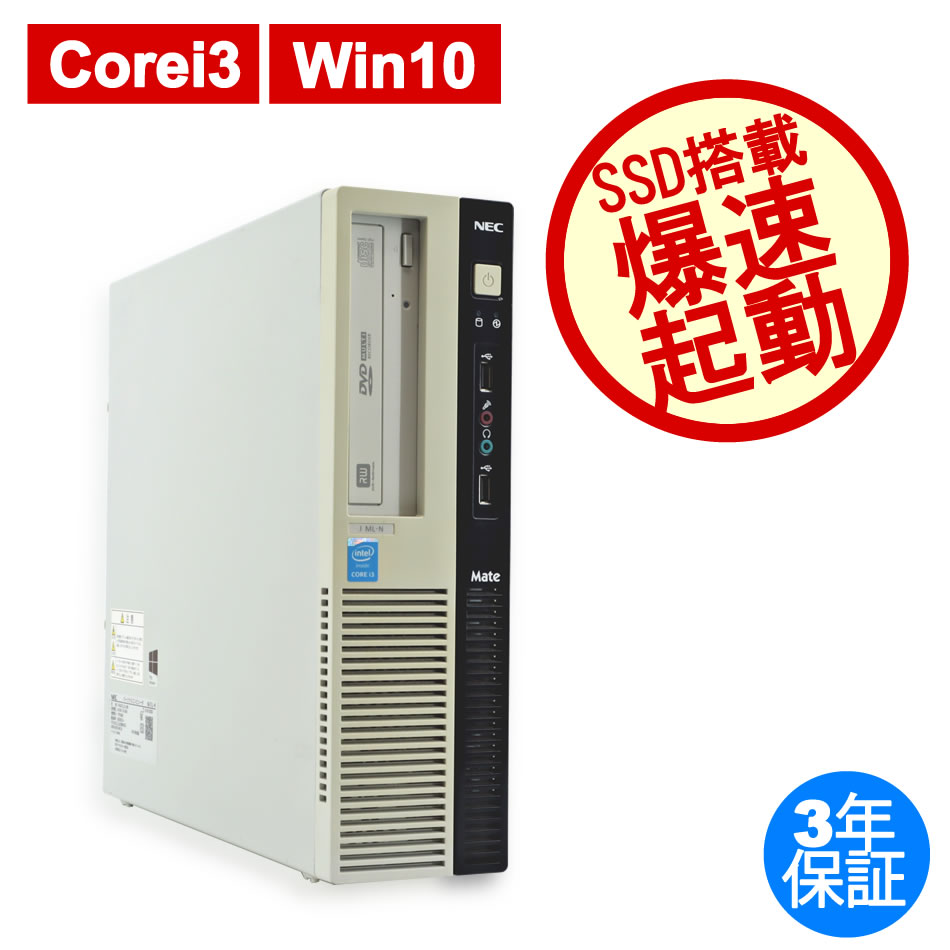 NEC MATE MJ37LL-N PC-MJ37LLZL1ASN