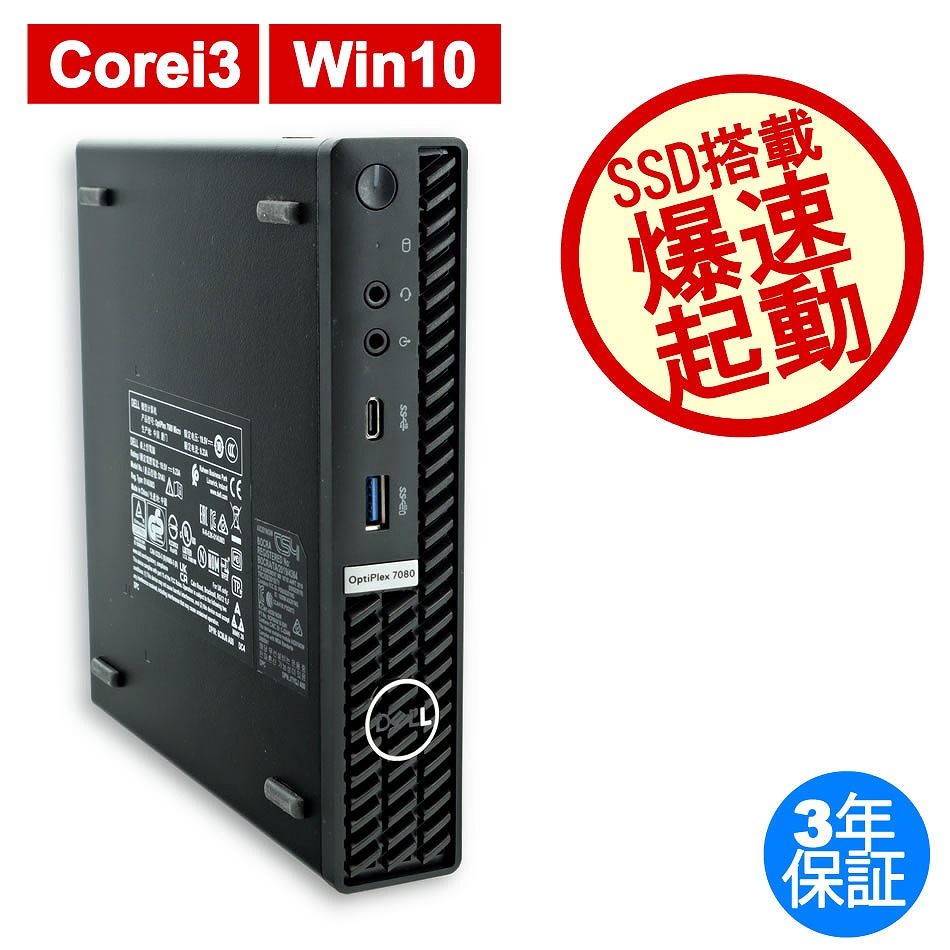 DELL OPTIPLEX 7080 MICRO 