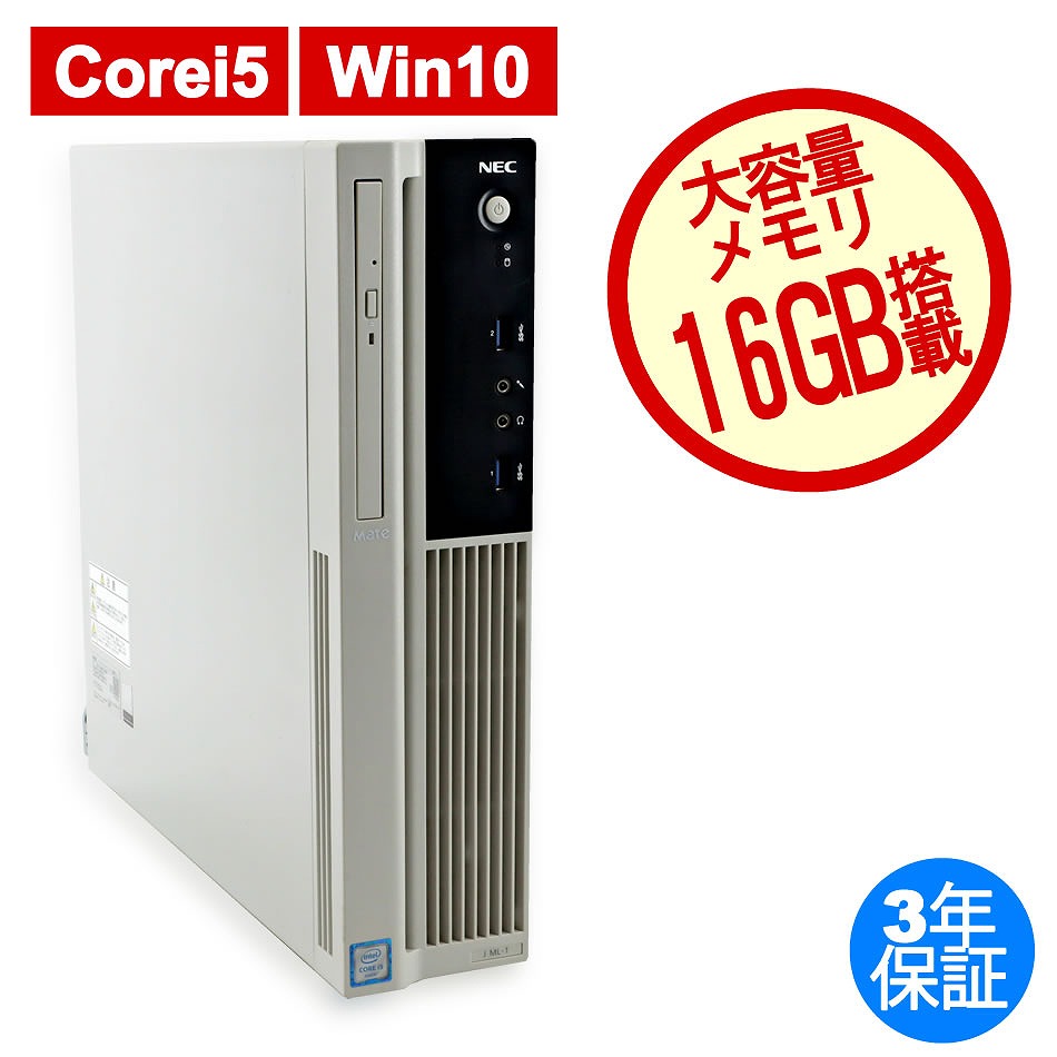 NEC MATE MJM27L-1  PC-MJM27LZ6RBS1