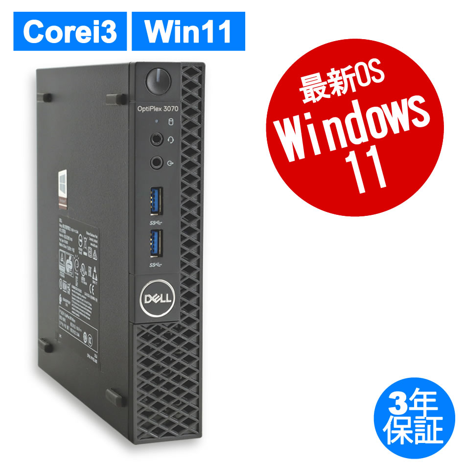 DELL OptiPlex 3070 Micro i3-9100T 小型ミニPC