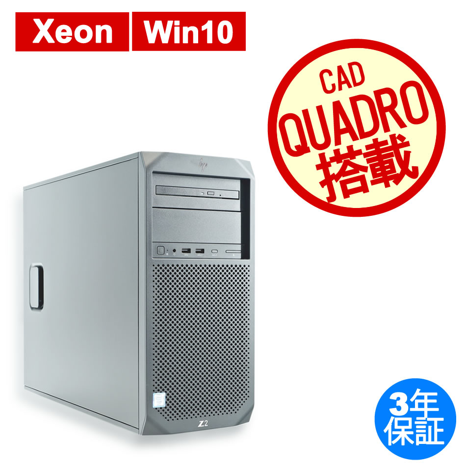 HP Z2 TOWER G4 WORKSTATION 中古デスクトップパソコン：中古パソコン ...