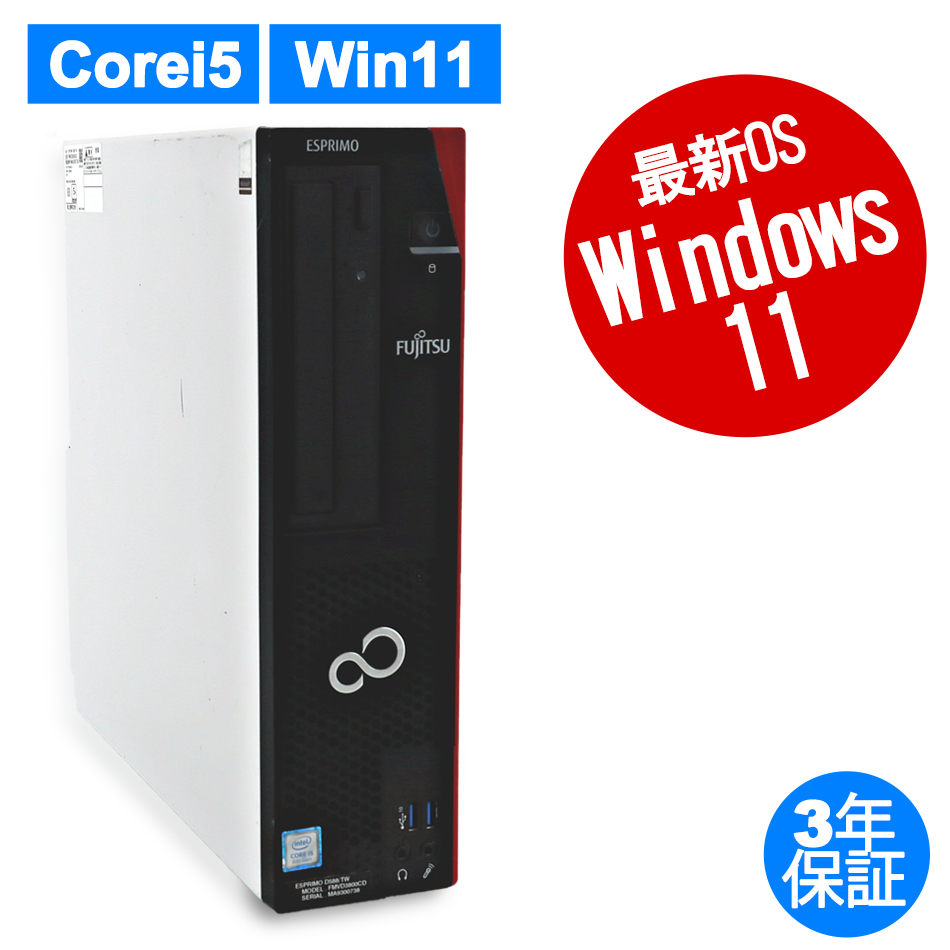富士通 ESPRIMO D588/TW FMVD3800CD