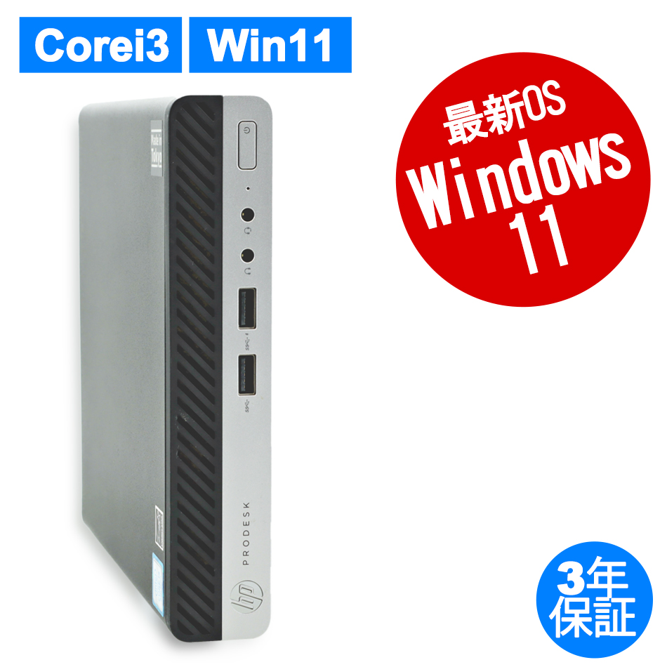 HP PRODESK 400 G4 DM 
